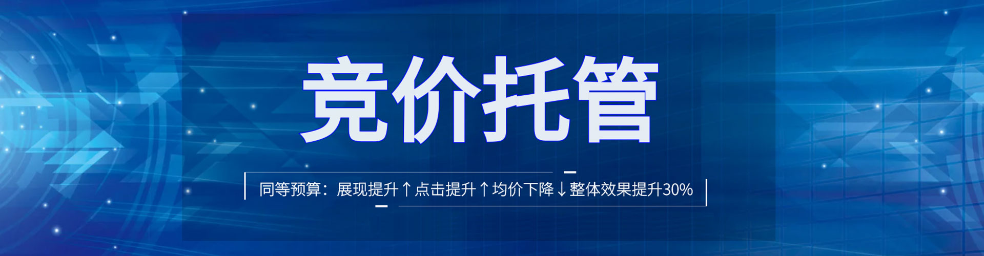 丹凤信息流托管